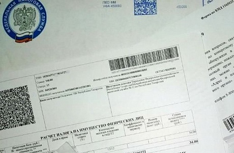 УФНС России по Пензенской области информирует налогоплательщиков, что делать, если в налоговом уведомлении некорректная информация УФНС России по Пензенской области информирует налогоплательщиков, что делать, если в налоговом уведомлении некорректная информация