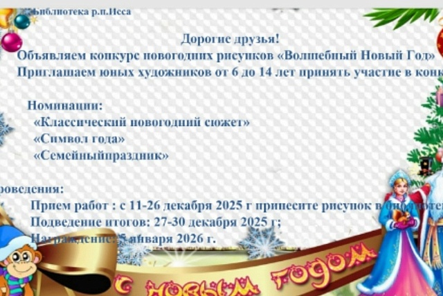 Внимание, конкурс! Внимание, конкурс!