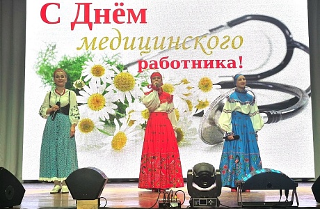 Торжественное мероприятие в честь Дня медицинских работников прошло в Иссинском районе Торжественное мероприятие в честь Дня медицинских работников прошло в Иссинском районе
