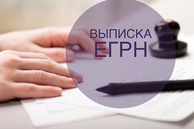 Раскрытие данных из ЕГРН без согласия собственника могут запретить Раскрытие данных из ЕГРН без согласия собственника могут запретить