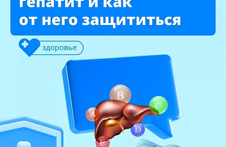 Какой бывает гепатит и как от него защититься? Какой бывает гепатит и как от него защититься?