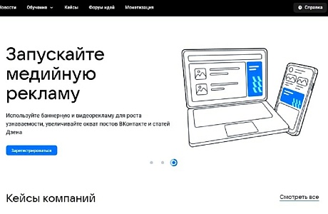 Рекламная сеть ВКонтакте начала сотрудничать с самозанятыми