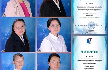 Обучающиеся МБОУ "Лицей р.п. Исса имени Н.Н. Гаврилова" стали победителями регионального этапа Международного конкурса 