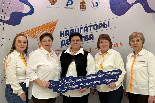 Делегация Иссинского района приняла участие в III Региональном Слете советников директоров по воспитанию «Мы вместе»