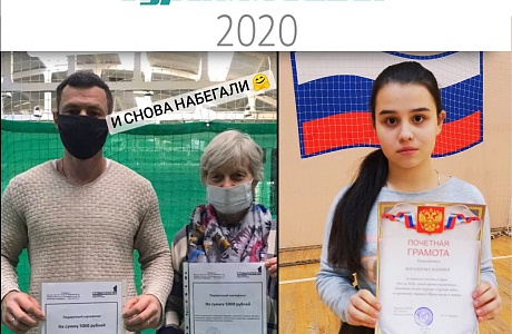 Иссинские спортсмены вошли в число победителей онлайн-турнира "Сурский забег" Иссинские спортсмены вошли в число победителей онлайн-турнира "Сурский забег"