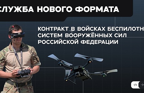 Служба нового формата