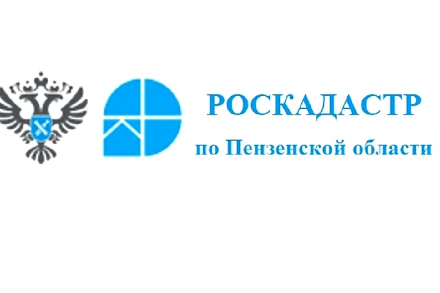В Пензенской области проходят согласительные комиссии в рамках комплексных кадастровых работ федерального значения