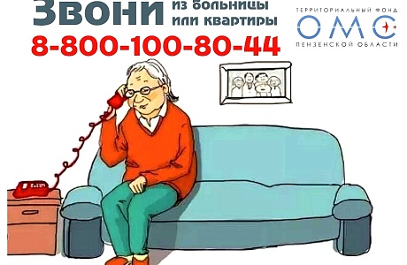 СТРАХОВОЙ ПРЕДСТАВИТЕЛЬ ОПЕРАТИВНО ПОМОГ ЖИТЕЛЬНИЦЕ ПЕНЗЕНСКОЙ ОБЛАСТИ ПРОЙТИ ХОЛТЕРОВСКОЕ МОНИТОРИРОВАНИЕ