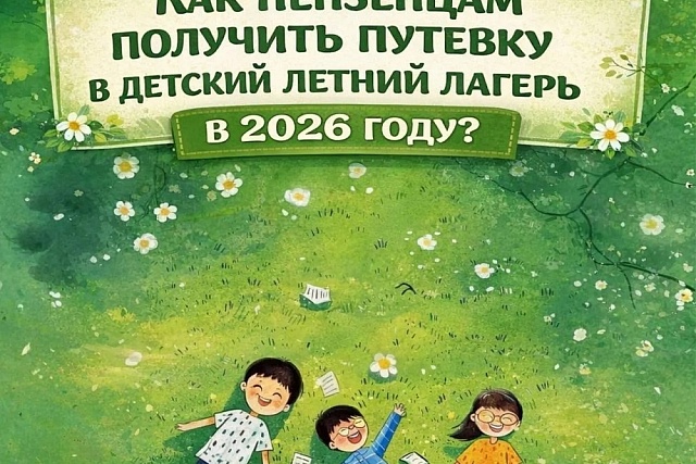 Как отправить ребёнка в лагерь этим летом?