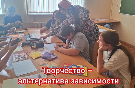 Творчество - альтернатива зависимости Творчество - альтернатива зависимости