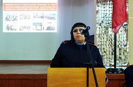 В общеобразовательных учреждениях Иссинского района прошли родительские собрания  «Профилактика употребления ПАВ среди несовершеннолетних  и обеспечение комплексной безопасности обучающихся»