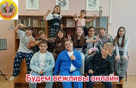 Этикет-час Этикет-час