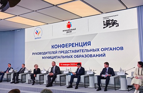 В Москве прошло заседание председателей городских дум административных центров субъектов страны в рамках инициативы «Муниципальный диалог» В Москве прошло заседание председателей городских дум административных центров субъектов страны в рамках инициативы «Муниципальный диалог»