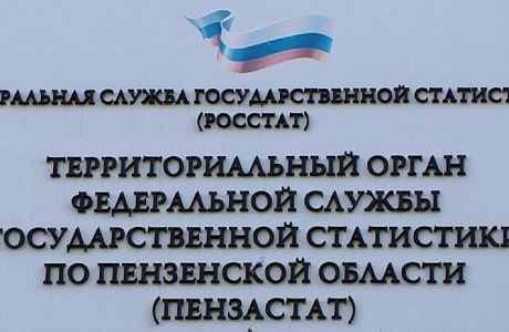 О предоставлении гражданам Пензенской области социальной поддержки по оплате жилья и коммунальных услуг в январе-сентябре 2022 года О предоставлении гражданам Пензенской области социальной поддержки по оплате жилья и коммунальных услуг в январе-сентябре 2022 года