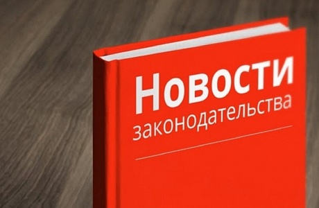 В сентябре вступают в силу новые правила для собственников недвижимости