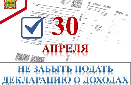 До окончания декларационной кампании 2025 года осталось меньше месяца
