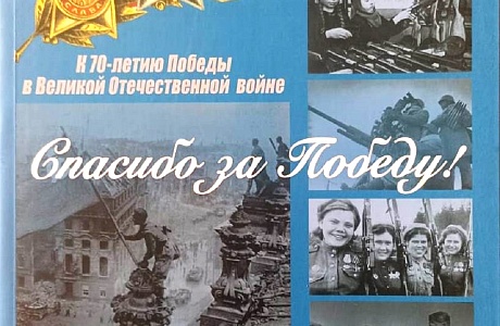 Получили в дар Книгу Памяти