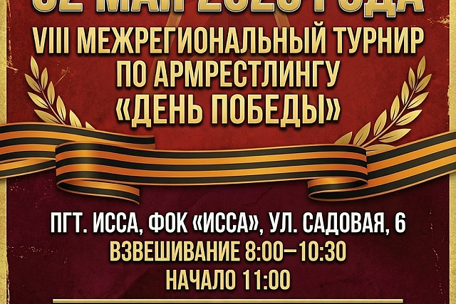 Афиша