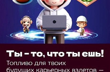 Минздрав России и АНО «Национальные приоритеты» представили платформу, направленную на распространение знаний о здоровом питании и предотвращение детского ожирения Минздрав России и АНО «Национальные приоритеты» представили платформу, направленную на распространение знаний о здоровом питании и предотвращение детского ожирения