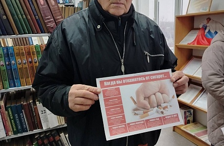 Занятие "Жизнь без сигарет" в библиотке р.п. Исса