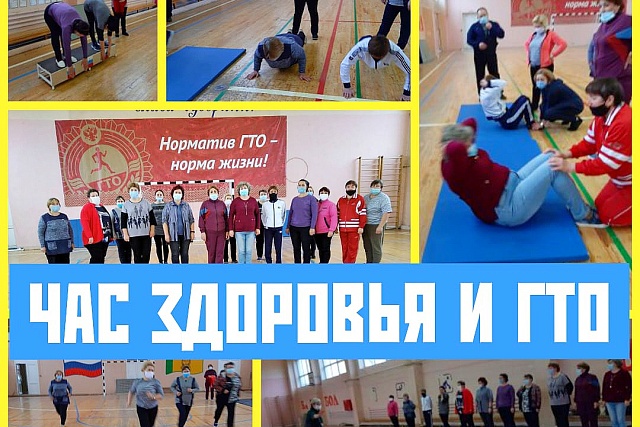 Сотрудники библиотек Иссинского района стали участниками мероприятия "Час здоровья и ГТО" Сотрудники библиотек Иссинского района стали участниками мероприятия "Час здоровья и ГТО"