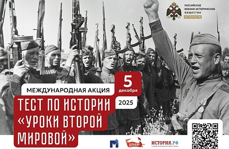Обучающиеся и педагоги МБОУ "Лицей р.п. Исса имени Н.Н. Гаврилова" приняли участие в Международной акции «Тест по истории «Уроки Второй мировой» Обучающиеся и педагоги МБОУ "Лицей р.п. Исса имени Н.Н. Гаврилова" приняли участие в Международной акции «Тест по истории «Уроки Второй мировой»